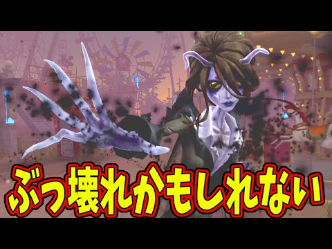 【第五人格】新ハンター「女王蜂」が強すぎると話題に…またぶっ壊れハンター来たか…【IdentityⅤ】【アイデンティティ5】