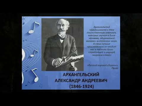 А. Архангельский. Выпуск 7. Всенощная. Богородице Дево, радуйся