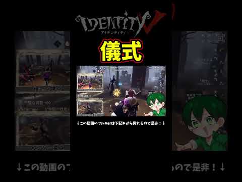 椅子前でロケットチェアの儀式してる４人【第五人格】【IdentityⅤ】