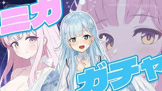 【ブルアカ】水着ミカ出るまで終わらない！！！！！！！ガチャとイベスト見たい！！！！！！【雪城眞尋/にじさんじ】