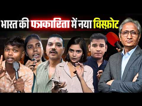 थर्ड क्लास इंफ्रास्ट्रक्चर, वर्ल्ड क्लास पत्रकार - इंस्टा पर सरकारों की खोल रहे हैं पोल!