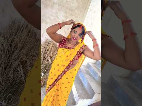 जो तू ही धनिया जहां खाई मरबू😘🥰 #trending #youtubeshorts #parmilavlog222 #village #bhojpuri #viral