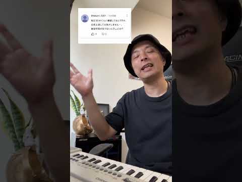 毎日30分練習しても上手くならない人へ。