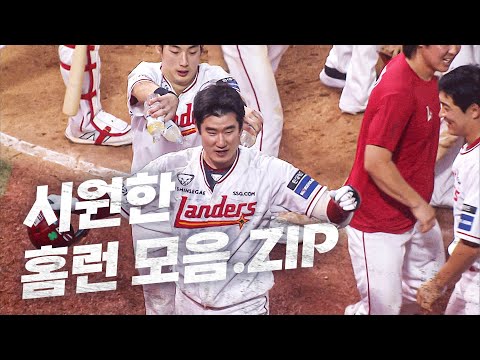 장마가 끝나고 찾아온 무더위 ㅠㅠ 시원한 홈런 모음 보시고 무더위를 날리세요!  | KBO 모먼트 | 야구 하이라이트