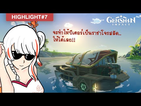 HIGHLIGHT7-|-หมู่เกาะแอปเปิ้ลท HIGHLIGHT7-|-หมู่เกาะแอปเปิ้ลท