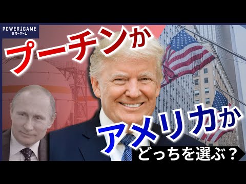 インフレ退治か？プーチンへの愛か？トランプ経済政策に潜む国益の“矛盾”