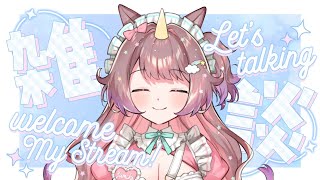 【#雑談】リハビリ配信🌈まったりお話していかない？🌙25時半からは推しの応援🏇💨【それゆけゆめこ🦄 / #新人vtuber 】