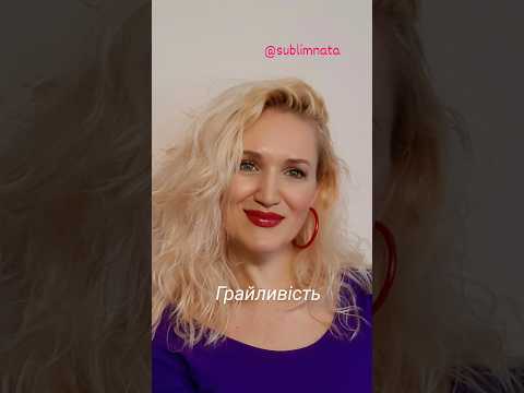 Як зрушитись з місця, коли невдачі, апатія, депресивний стан, нема сил? Пастка надмірної серйозності