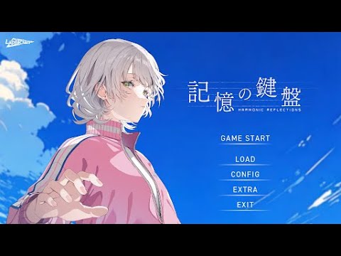 緒乃ワサビの裏社長室　Switch版『記憶の鍵盤』の発売を見守りながらグッズ紹介【2025年8月15日】