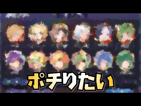 【放置少女】あとはポチるのみ 時海反響