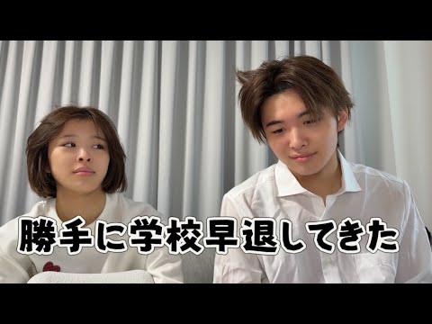 【緊急撮影】はるとが学校から勝手に帰ってきた…と思ったら悩みがあるらしい