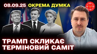EU and US Prepare New Round of Sanctions Against Russia: Key Washington Meeting Details