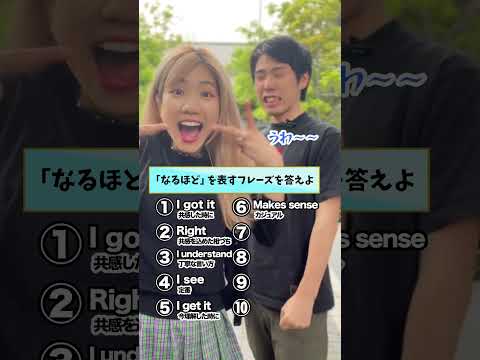 【なるほど】これ英語で何て言う？