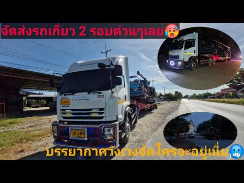 จัดส่งรถเกี่ยวลงสุพรรณบุรีเที