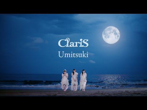 ClariS『Umitsuki』 Music Video【TVアニメ「彼女、お借りします」第4期オープニングテーマ 】