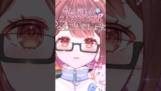 気持ち的にはわかるけど普通に金銭的に6万は出せないかもしれない #shorts #vtuber #新人vtuber