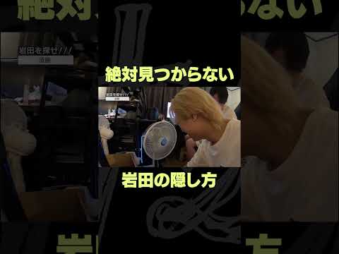 岩田のアクスタ大人気 #だいにぐるーぷ#ラスベガス人生逆転生活