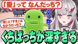 愛ってなんだっち？』推しのくちぱっちが深すぎて震える石神【 たまごっちのプチプチおみせっち おまちど～さま！ / 石神のぞみ #石神のぞみ切