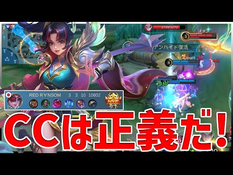 【モバレ】吸収量が増えて強くなったEXPルビー!! やはりCC持ちは正義だ【モバイルレジェンド/MobileLegend】【Cyneric】