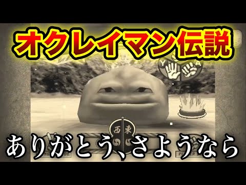 【セルフMAD】最弱Eランクモンスターオクレイマン伝説~努力と汗と涙の四大大会制覇~