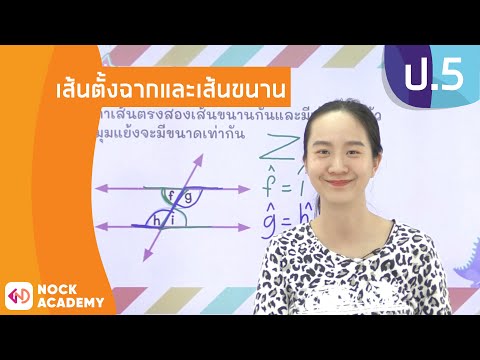 วิชาคณิตศาสตร์-ชั้น-ป.5-เรื่อง วิชาคณิตศาสตร์-ชั้น-ป.5-เรื่อง