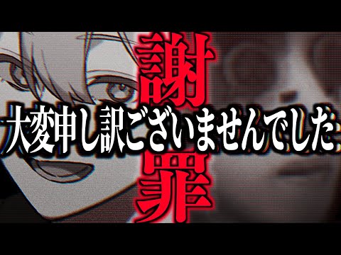 はめつくんから謝罪したいことがあるそうです。 【identityV/第五人格】