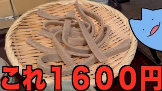 8本しかない蕎麦