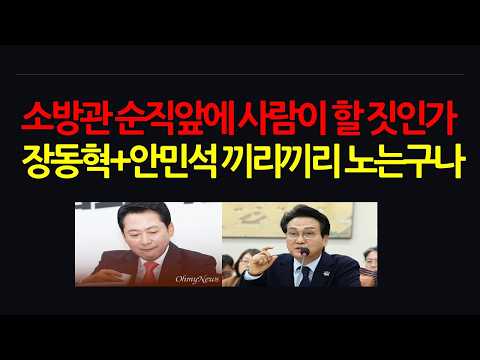 이재명 '<strong>전작권</strong> 한미갈등' 미친 독단선언 가능성 높다? (후원계좌 388 890467 32807 하나 송원재)