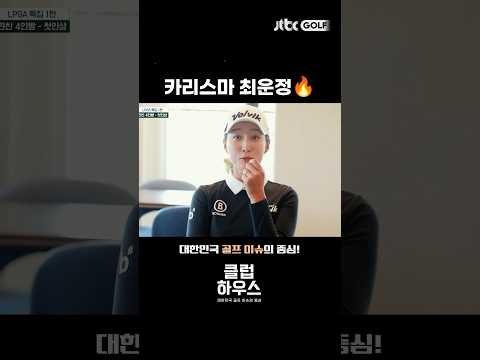김효주가 어려워 했던 사람?