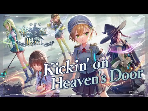 She is Legend「Kickin' on Heaven's Door」/ヘブンバーンズレッド ライブシーン【ヘブバン】