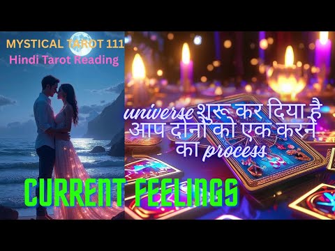 🌟Morning Thoughts🌿Unki Current Feelings Today💕Deep Transformation Period Is Going On☘️Hindi Tarot