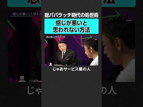 田中渓のビジネスマナー：良い印象を与えるためのポイントと実践方法 サムネイル