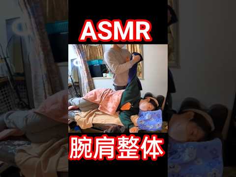 【ASMR】肩こり&姿勢改善！腕の牽引、ねじり、ひじ回し整体【りらく屋】Sleep-Inducing Arm Release: Silent Side-Lying Technique [RRKY]