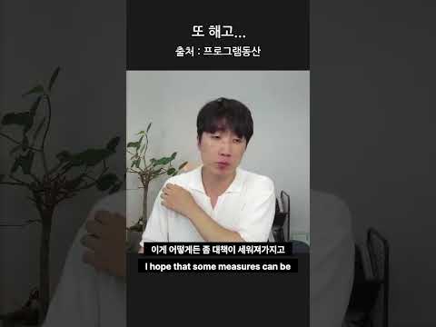 또 해고...