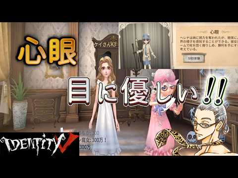 【第五人格】IdentityVアップデート後は？ランク戦レベルアップ頑張りま～す(^^)/ #第五人格