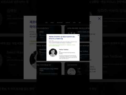 게임 수익화 관련 유나이트 세션