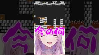初見で驚いたデス場面🍄スーパーマリオブラザーズ2 WORLD5-4にて #vtuber #shorts #みずもりいりあ
