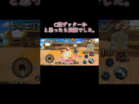 初手C旗争い〜！【バウンティラッシュ】#バウンティ #bountyrush #onepiecebountyrush #opbr #ロジャー#黄猿