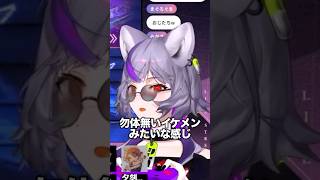 🌃対戦会にて、初対面で距離を詰めすぎた女。 #shorts #ストリートファイター6