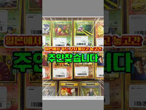 일본에 <strong>카드</strong> 놓고간 사람 찾습니다!! (아키하바라)