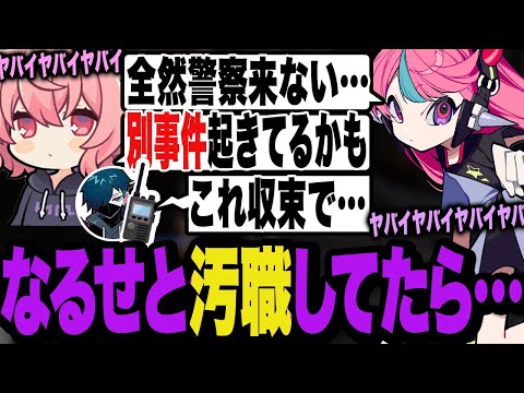 【DAY19】なるせと警察を観覧させようとATM強盗したら中型犯罪でそれどころじゃなかったと知り焦る2人【MADTOWN】