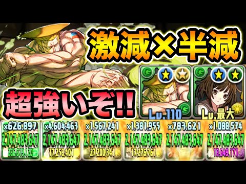 【全員カンスト】激減LSで6ターンスキル！76リダチェンのガイル＆撫子がバカ強い！裏魔廊の支配者をボコボコにしてみた！ストリートファイターVコラボ【スー☆パズドラ】