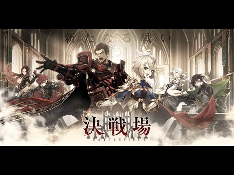 【タガタメ】決戦場しながら雑談でも_20231019 #タガタメ #誰ガ為のアルケミスト