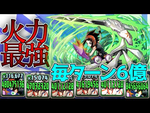【毎ターン6億ダメ】火力環境最強システムがマジでヤバすぎたｗｗｗｗｗ【パズドラ】