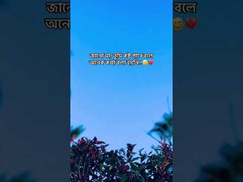 জানো মা তুমি কষ্ট পাবে বলে অনেক কিছু বলা হয় নি🤣🤣🤣 #banglaband #banglamusic #banglamusic #bangmusic