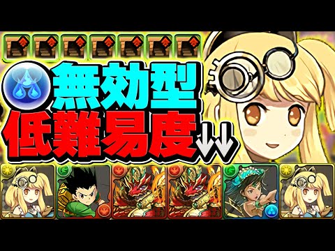 【1周19分】最大時速280億！世界一編成難易度低い！12億コロシアム×両サレ×ダンボ7！#水軽減型【パズドラ】