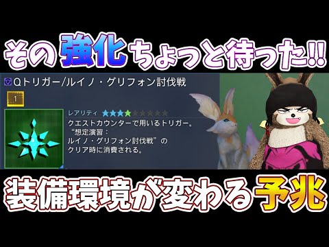 (PSO2NGS)7/17のアップデート内容について+α