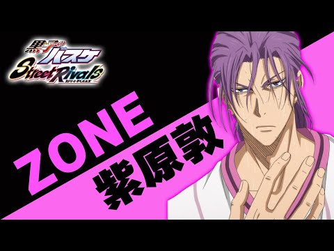 【黒子のバスケSR】「２固定」ZONE紫原いくよ！！