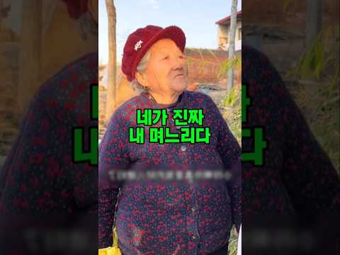 엄마 생활비 보냈더니 동생이 그 돈으로 한 짓에 경악 #불효자식#도박#<strong>효도</strong>#막장#시어머니#아들#며느리#고부갈등#효부#며느리반격
