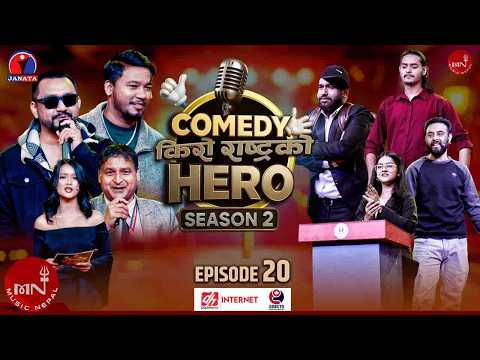 Funny Nepali Series | Comedy Kiro Rastra Ko Hero | Episode 20 | Music Nepal Official